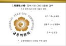 금색의미와 상징. GOLD (색채/컬러/색깔)/ 광고.마케팅 사례 29페이지