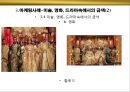 금색의미와 상징. GOLD (색채/컬러/색깔)/ 광고.마케팅 사례 31페이지