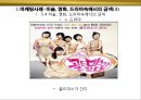 금색의미와 상징. GOLD (색채/컬러/색깔)/ 광고.마케팅 사례 32페이지