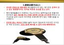 금색의미와 상징. GOLD (색채/컬러/색깔)/ 광고.마케팅 사례 38페이지