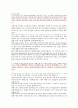 SH공사 자기소개서 1페이지