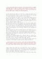 SH공사 자기소개서 3페이지