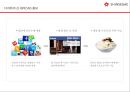 신세계 백화점 디져트 매장 차별화를 통한 백화점 차별화마케팅 전략 제안 29페이지