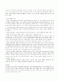 보육과정의 특성에 대해 서술하시오 3페이지