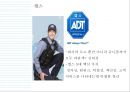 파란색 컬러마케팅 [Blue Color Marketing] 8페이지