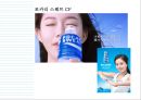 파란색 컬러마케팅 [Blue Color Marketing] 16페이지