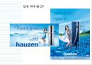 파란색 컬러마케팅 [Blue Color Marketing] 17페이지