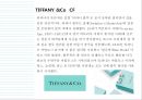 파란색 컬러마케팅 [Blue Color Marketing] 20페이지