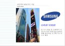 파란색 컬러마케팅 [Blue Color Marketing] 24페이지