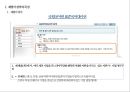 한국 재벌기업의 성장과 실패 사례[재벌의 성과 & 부작용 ] 4페이지