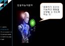 인공지능 발표자료 a+ 4페이지
