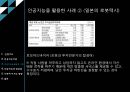 인공지능 발표자료 a+ 6페이지