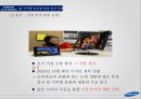 삼성전자의 글로벌 경영전략 SAMSUNG ELECTRONICS’s Global Management 26페이지