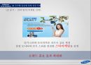 삼성전자의 글로벌 경영전략 SAMSUNG ELECTRONICS’s Global Management 28페이지