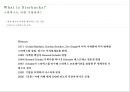 스타벅스(Starbucks)의 CSR [CSR 경영관리과정.동종업계 사례] 5페이지