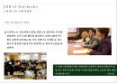 스타벅스(Starbucks)의 CSR [CSR 경영관리과정.동종업계 사례] 11페이지