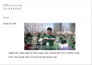 스타벅스(Starbucks)의 CSR [CSR 경영관리과정.동종업계 사례] 19페이지