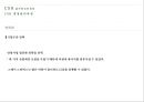스타벅스(Starbucks)의 CSR [CSR 경영관리과정.동종업계 사례] 20페이지
