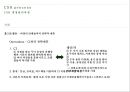 스타벅스(Starbucks)의 CSR [CSR 경영관리과정.동종업계 사례] 23페이지