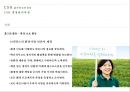 스타벅스(Starbucks)의 CSR [CSR 경영관리과정.동종업계 사례] 28페이지