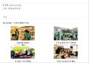 스타벅스(Starbucks)의 CSR [CSR 경영관리과정.동종업계 사례] 30페이지