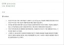 스타벅스(Starbucks)의 CSR [CSR 경영관리과정.동종업계 사례] 32페이지