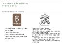 스타벅스(Starbucks)의 CSR [CSR 경영관리과정.동종업계 사례] 34페이지