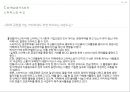 스타벅스(Starbucks)의 CSR [CSR 경영관리과정.동종업계 사례] 40페이지