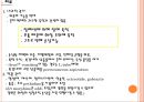 급성 췌장염 case ppt자료 12페이지