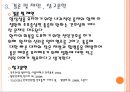 급성 췌장염 case ppt자료 25페이지