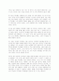박근혜 대통령에 대한 개인적 생각 단상 2페이지