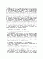 삼성전자의 폴란드 진출 7페이지