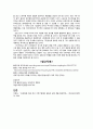 삼성전자의 폴란드 진출 17페이지