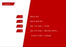 캐즘 마케팅사례[Chasm Marketing Case] 2페이지