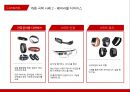 캐즘 마케팅사례[Chasm Marketing Case] 15페이지