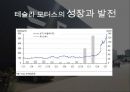 애플, 삼성, 샤오미 기업 비교분석 7페이지