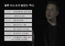 애플, 삼성, 샤오미 기업 비교분석 25페이지