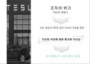애플, 삼성, 샤오미 기업 비교분석 32페이지