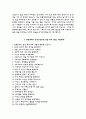 한림대학교한강성심병원자기소개서,한림대학교한강성심병원자소서(면접족보+1분스피치) 5페이지