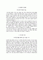 한림대학교동탄성심병원자기소개서,한림대동탄성심병원자소서(면접기출문제) 4페이지