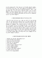 한림대학교동탄성심병원자기소개서,한림대동탄성심병원자소서(면접기출문제) 5페이지