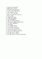 한림대학교동탄성심병원자기소개서,한림대동탄성심병원자소서(면접기출문제) 6페이지