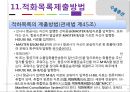 [반송통관] 수출통관과 반송통관 17페이지