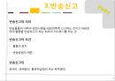 [반송통관] 수출통관과 반송통관 24페이지