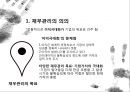 [경영학]재무관리의 이해- 재무관리의 개념,역할,목표,미래가치,현재가치,재무제표,재무비율 분석 4페이지