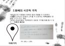 [경영학]재무관리의 이해- 재무관리의 개념,역할,목표,미래가치,현재가치,재무제표,재무비율 분석 5페이지