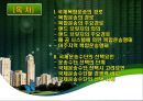 국제복합운송의 경로와 국제운송수단의 선택요인 [국제복합운송의 경로] 2페이지