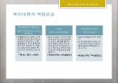국제복합운송의 경로와 국제운송수단의 선택요인 [국제복합운송의 경로] 10페이지