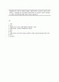 2000년대 이후 한국의 사회복지 행정은 사회복지서비스 중심축이 중앙으로부터 지방으로 이동하였는데 이에 대해 사회복지서비스의 중심축이 중앙이 효과적인지 지방이 효과적인지에 대한 본 1페이지