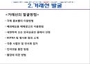 [수입절차] 수출입 절차 11페이지